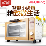 Loyola/忠臣 LO-A3智能家用小烤箱15L微电脑迷你多功能烘焙电烤箱