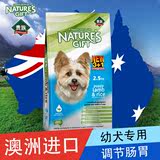 澳洲贵族小型犬幼犬天然狗粮2.5kg泰迪比熊雪纳瑞吉娃娃巴哥柯基