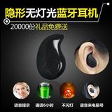 s530蓝牙耳机4.1耳塞式迷你隐形入耳式苹果小米三星华为vivo通用