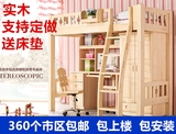 订做成人实木高架床儿童床多功能组合梯柜床衣柜床书桌床上床下桌