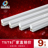 永磊 LED灯管T5T8一体化12W16W全套支架光管日光0.6M0.9M1.2M