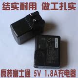 原装富士通5V 1.8A USB充电器手机平板电脑充电头 小米苹果安卓