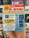 日本直邮现货肌研浓极润美白保湿面霜美肤滋养面霜弹力补水润肤