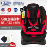 美国Graco葛莱儿童汽车安全座椅双向安装新生儿安全座椅坐垫0-4岁