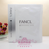 整盒包邮16年3月日本专柜代购FANCL无添加美白淡斑精华面膜 单片