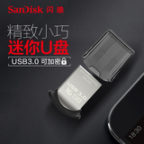 批发 原装正品 闪迪 CZ43至尊酷豆 USB3.0高速U盘128G加密优盘