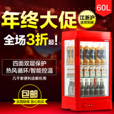 60L饮料加热保温柜热饮机超市热饮柜便利店展示柜牛奶咖啡加热罐