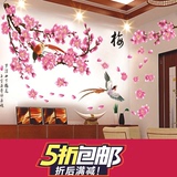 温馨墙贴纸中国风创意贴画可移除卧室床头客厅沙发电视背景墙壁画