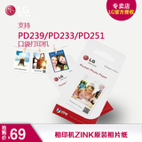 LG PS2203 PD239打印机纸PD251照片纸口袋相印机纸ZINK原装相片纸