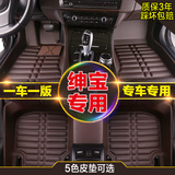 汽车脚垫全包围专车专用适用于绅宝D50 D60 D70 X65 X55防水皮质