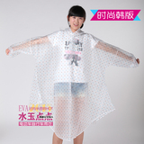 韩国EVA女式成人雨衣时尚半透明水玉点点 电动车自行车雨衣 雨披
