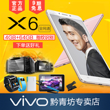 vivo X6A全网通高配版4g智能手机八核64G vivoX6a X6a顺丰现货发