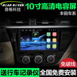 路畅安卓智能车机导航专用于丰田新RAV4凯美瑞雷凌卡罗拉汉兰达