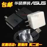 AUSU/华硕原装ZenFone2 4 5 6适配器安卓手机 平板充电器数据线