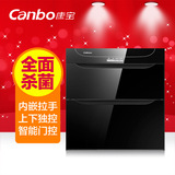 Canbo/康宝ZTP80E-4E高温二星级消毒柜嵌入式 家用消毒碗柜正品