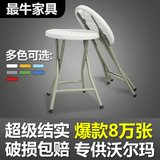 最牛加厚塑料板凳简易小圆凳折叠凳子椅子户外钓鱼凳便携式折叠凳
