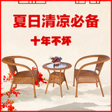 竹编制户外休闲阳台桌椅欧式小真藤椅子茶几三件套简约现代靠背椅