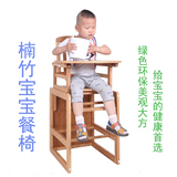楠竹便携婴儿儿童餐椅实木BB多功能吃饭椅子宝宝餐桌椅儿童椅