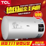 TCL F50-GA1X家用电热水器50升储水快速热即热式淋浴洗澡机60L 80