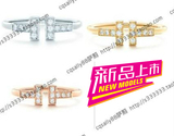 香港专柜代购 Tiffany T系列线形 18K金镶钻石 戒指 附小票正品