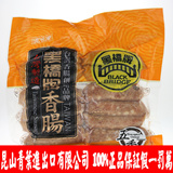 台湾进口冷冻食品 黑桥香肠530g 五香口味 2包邮 江 浙 沪 皖