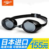 speedo泳镜男女防水防雾高清泳镜 日本进口专业泳镜大框游泳眼镜