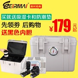 EIRMAI锐玛防潮箱干燥箱防霉箱摄影器材镜头防水密封箱收纳箱大号