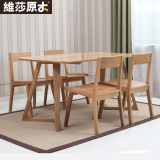 维莎北欧纯实木餐桌椅原木进口白橡木餐厅家具简约现代创意特价
