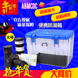 ABMCDC爱保 单反相机防潮箱 镜头干燥箱 密封箱 摄影器材箱 大号