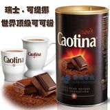 包邮 代购瑞士Caotina可缇娜45%純黑可可粉巧克力粉冲饮品 500G