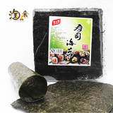 寿司海苔50张 做韩国紫菜包饭专用材料工具套装 寿司神器 包邮
