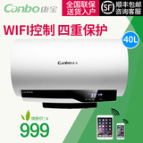 Canbo/康宝 CBD40-WF1 电热水器储水即热式40L洗澡 WiFi远程控制