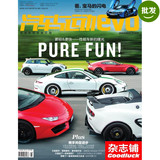 evo汽车与运动杂志2016年8月 过期汽车杂志书籍汽车改装之友推荐