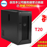 T20 Dell/戴尔 T20 服务器 G3220/4G/无硬盘替代T110 顺丰包邮