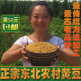 东北黄豆黑龙江有机农家自种非转基因大豆2015年新黄豆农村有机豆