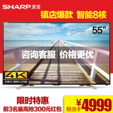 Sharp/夏普 LCD-55S3A 55吋4k高清led wifi智能网络安卓平板电视
