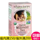 美国进口Earth Mama地球妈妈下奶茶催乳有机天然催奶茶 2盒包邮