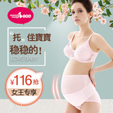 台湾六甲村托腹带孕妇专用透气保胎带春夏子宫托胎监带产前护腰带