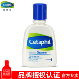 Cetaphil/丝塔芙洁面乳118ml 温和保湿 深沉清洁男女舒缓洗面奶