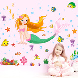美人鱼墙贴纸贴画 儿童公主房间海底世界墙壁装饰幼儿园教室布置