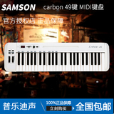 SAMSON Carbon49半配重49键MIDI键盘支持 49键MIDI键盘 现货包邮