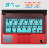 戴尔Inspiron灵越 14 5000(5447)键盘膜14寸保护膜笔记本电脑贴膜