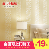 无纺布现代简约 欧式竖条纹米黄客厅卧室电视沙发背景墙纸壁纸