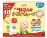 【现货】日本进口明治奶粉一段奶粉固体便携装27g*48袋