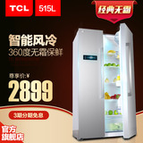 TCL BCD-515WEZ60对开双门式风冷无霜智能电脑温控大容量冰箱家用