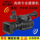 Sony/索尼 PXW-X280 专业高清广播级摄像机 全新正品NX3/x280/FS7