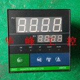 姚奥特 DKC-D XMTA-6000 0-400℃ K/E型 智能温度控制器 温控仪