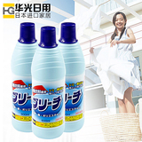 日本进口漂白剂 白色衣物正品氯系漂白水 棉麻聚酯漂白 除菌除臭