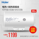 【分期购】Haier/海尔 EC8001-SN2 80升 电热水器 洗澡淋浴 节能