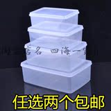 长方形透明塑料保鲜盒密封冷藏盒冰箱果肉食物收纳盒子塑料珍珠盒